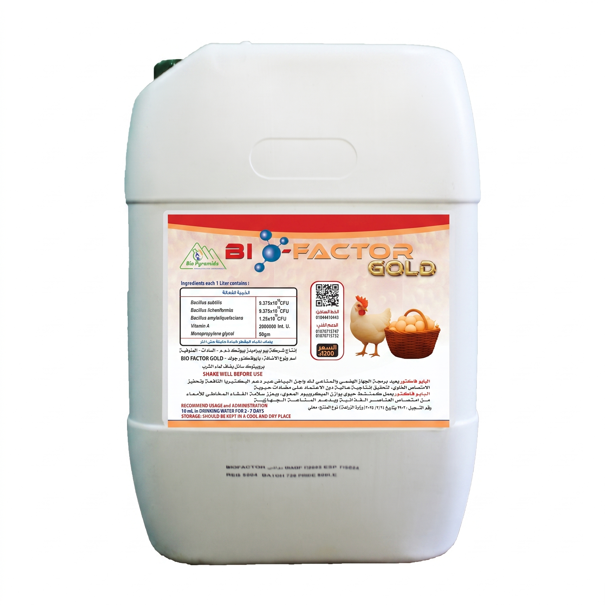 بيو فاكتور جولد